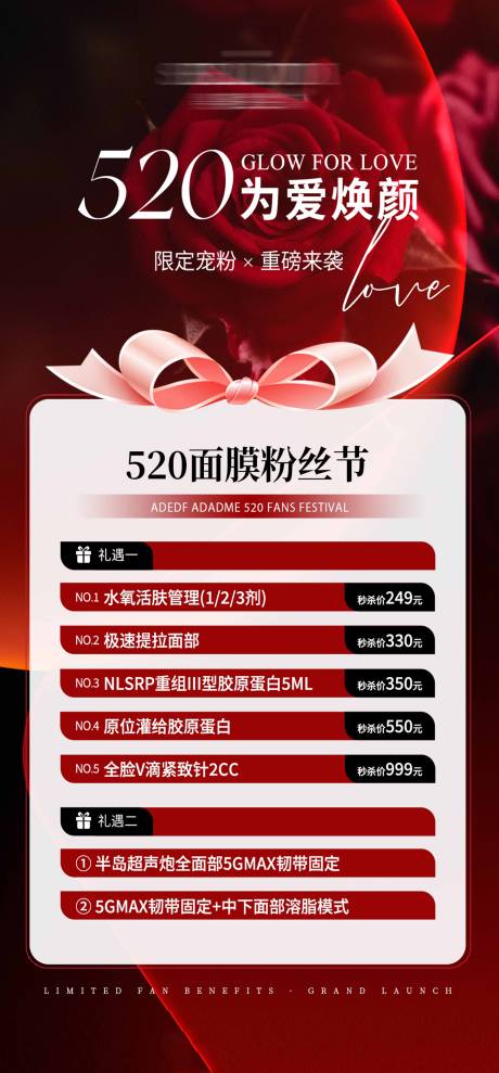 源文件下载【享设计】搜索编号：56290036698492398【美业520活动海报】