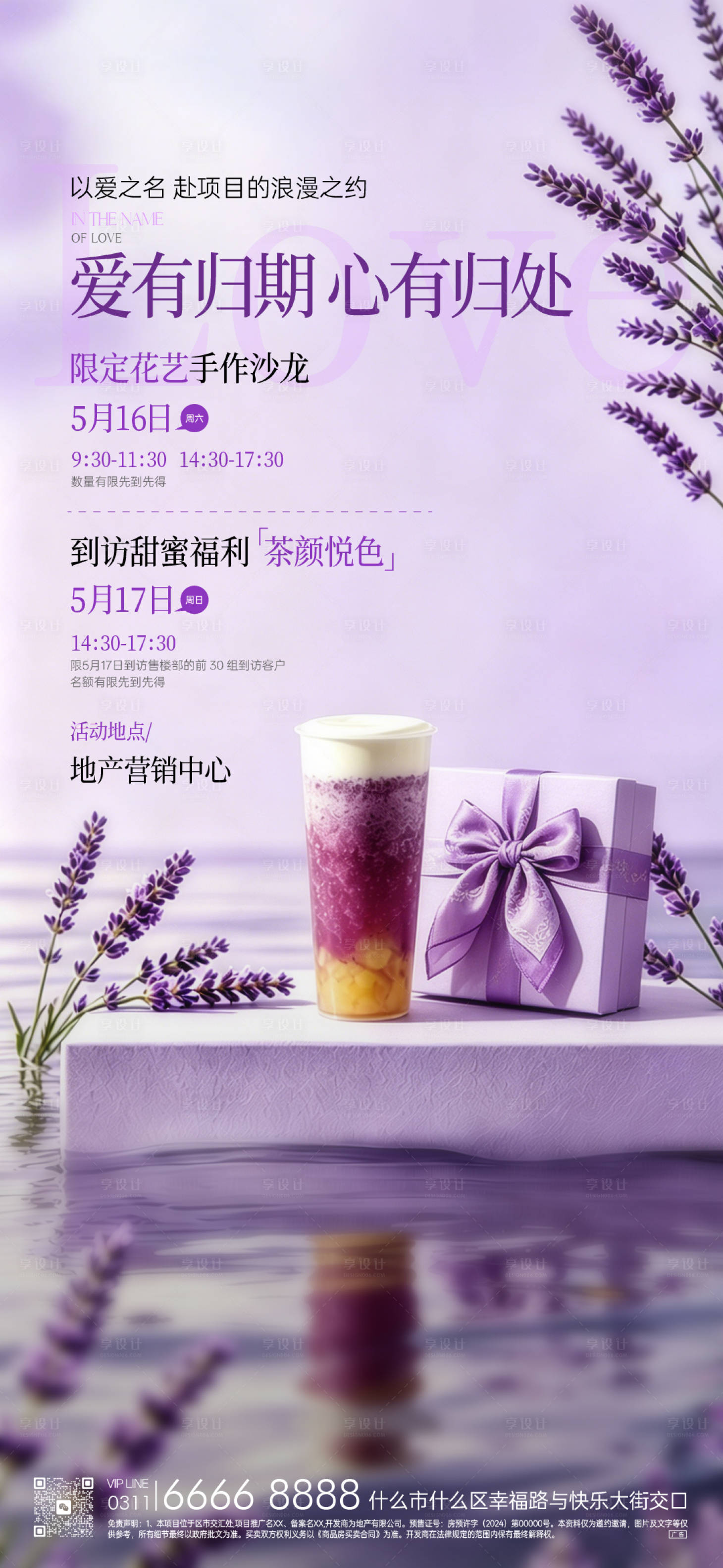 源文件下载【享设计】搜索编号：63510036811286171【活动】