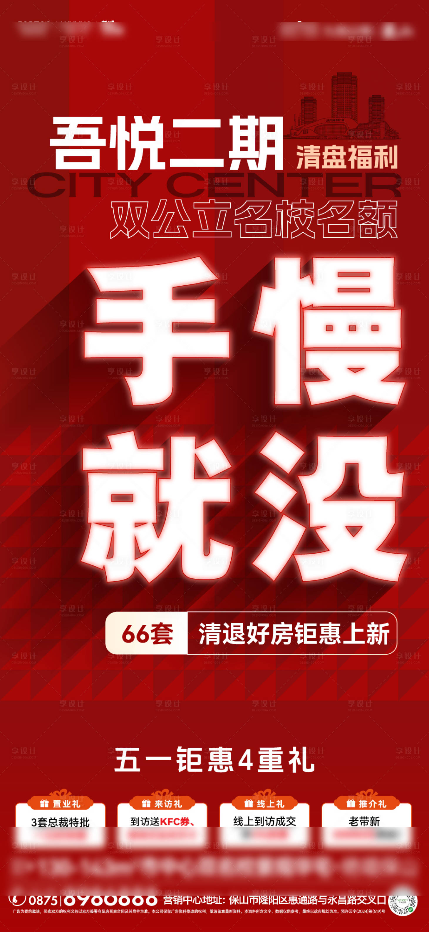 源文件下载【享设计】搜索编号：96720036710633298【热销红盘】