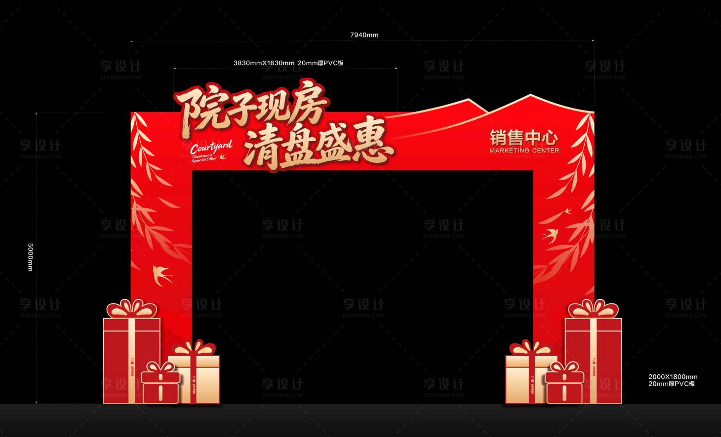 源文件下载【享设计】搜索编号：25410036845615718【售楼部包装龙门架】