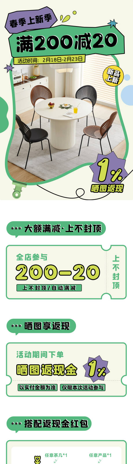 源文件下载【享设计】搜索编号：17710036663692316【家具高级首页设计】