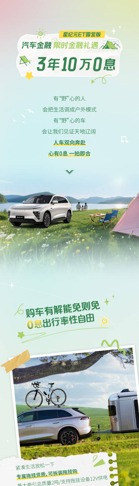 源文件下载【享设计】搜索编号：40240036681459702【汽车夏季优惠长图】
