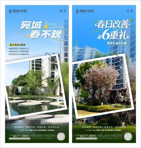 源文件下载【享设计】搜索编号：83030036724355469【实景价值点海报】