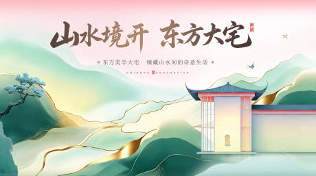 源文件下载【享设计】搜索编号：23360036653015931【高端地产建筑主画面】