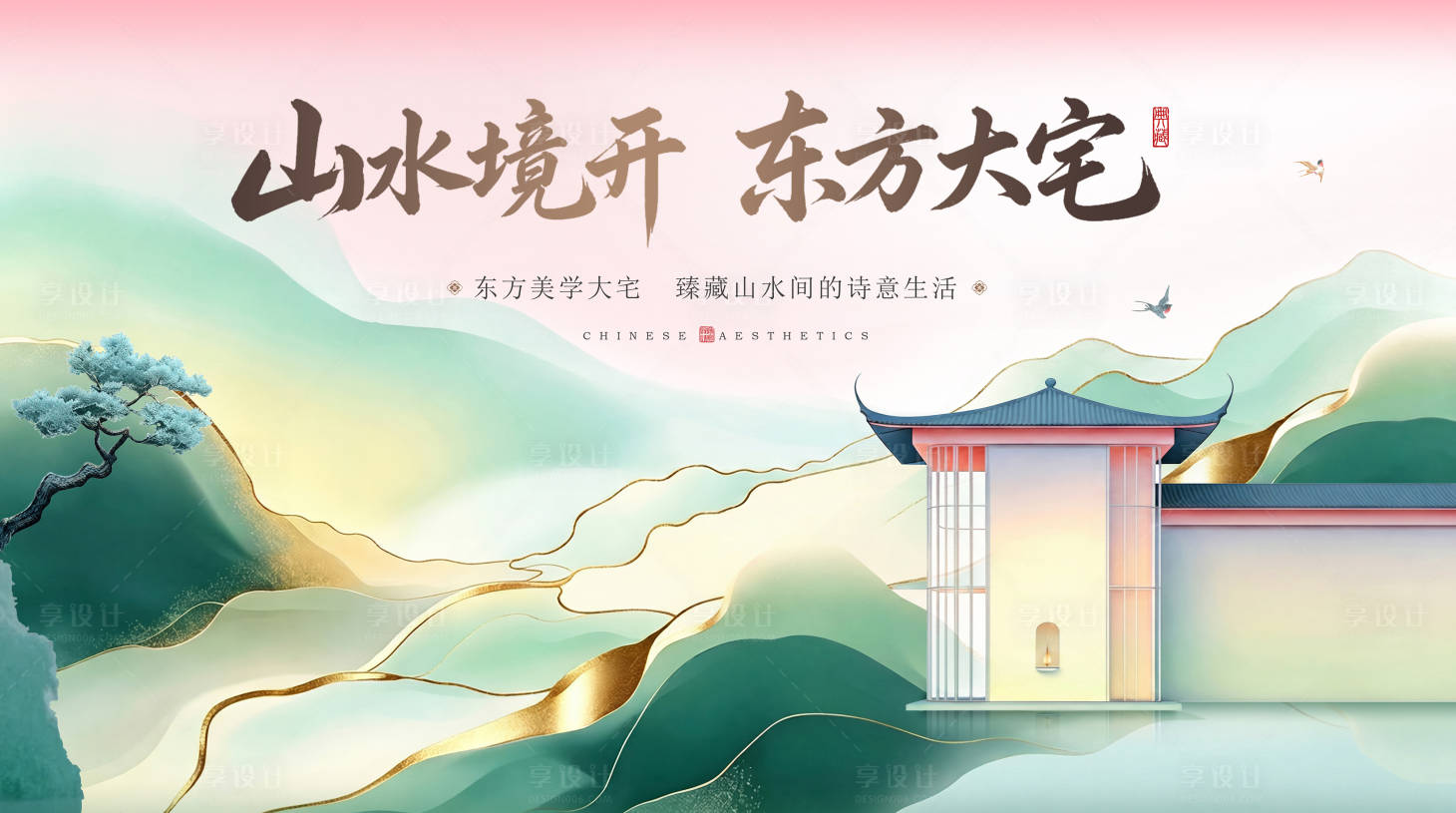 源文件下载【享设计】搜索编号：23360036653015931【高端地产建筑主画面】