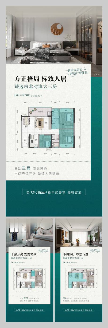 源文件下载【享设计】搜索编号：40850036903864535【地产户型价值系列 】