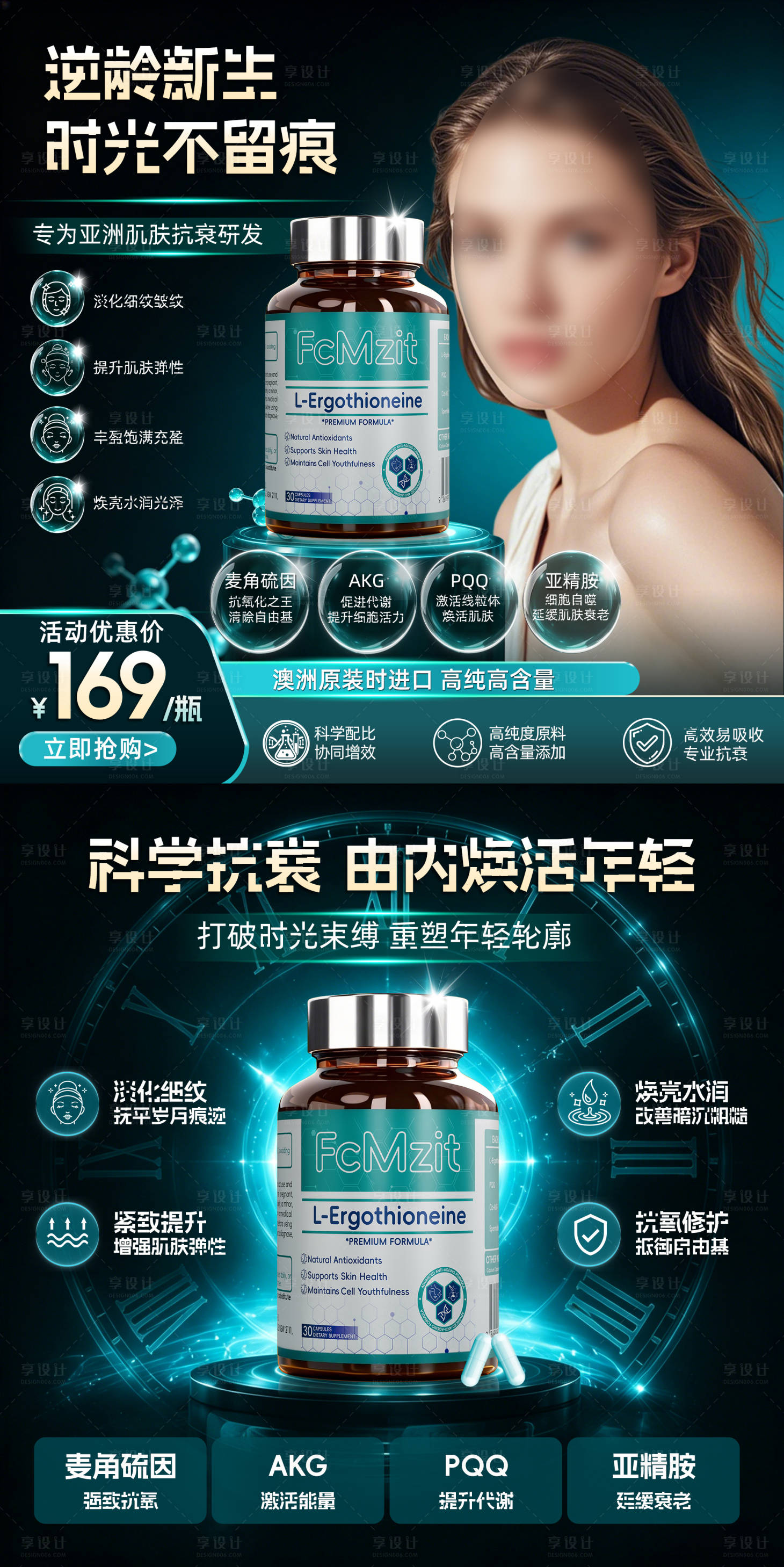 源文件下载【享设计】搜索编号：20060036814321132【时光瓶商品卡】