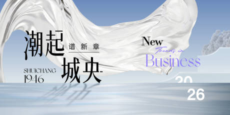 源文件下载【享设计】搜索编号：88010036699037010【商业新开主画面】