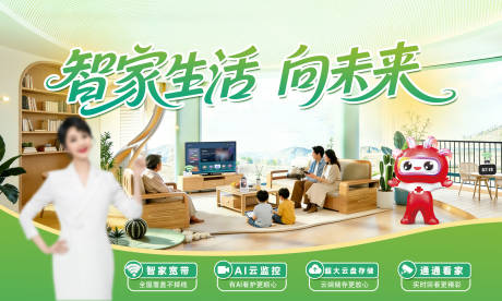 源文件下载【享设计】搜索编号：43040036805617811【智家生活向未来主k】