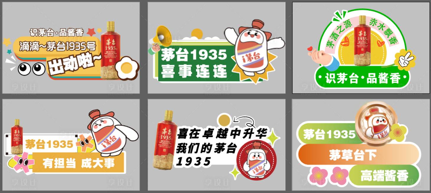 源文件下载【享设计】搜索编号：61880036737701867【酒水活动手持牌】