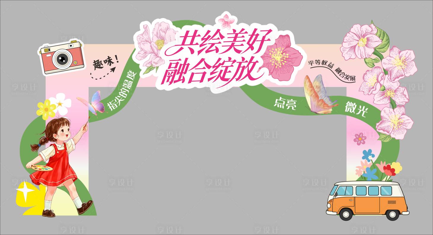 源文件下载【享设计】搜索编号：83980036809368221【春日活动门拱美陈】