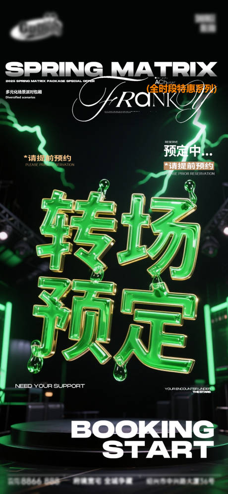 源文件下载【享设计】搜索编号：61600036755635573【酒吧日常宣传创意海报】