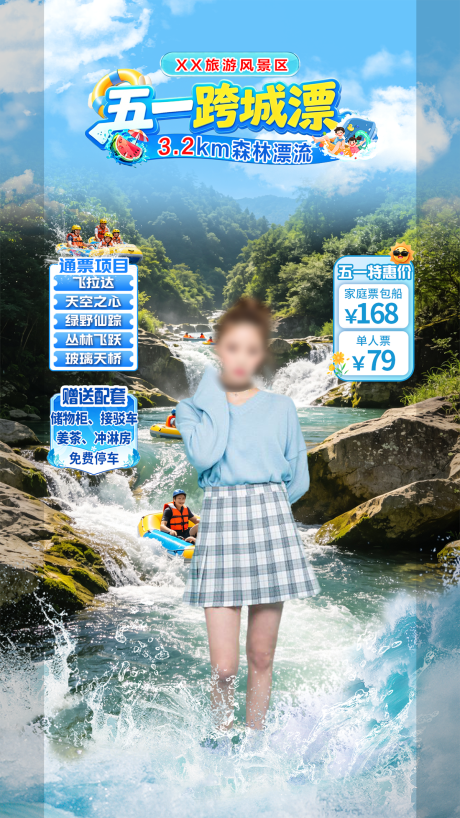 源文件下载【享设计】搜索编号：81770036698927996【漂流海报】