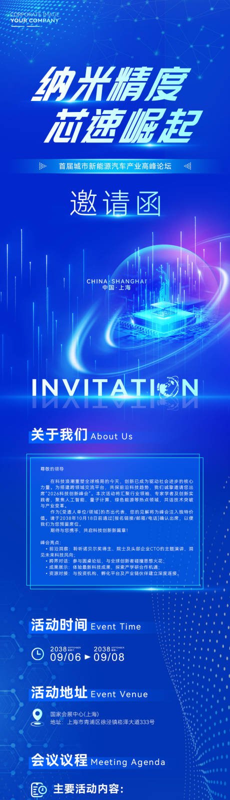 源文件下载【享设计】搜索编号：47020037117688987【最新人工智能产业发展大会】