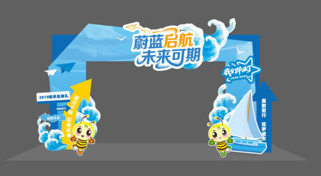 源文件下载【享设计】搜索编号：63760037037609917【六一儿童节毕业门头】
