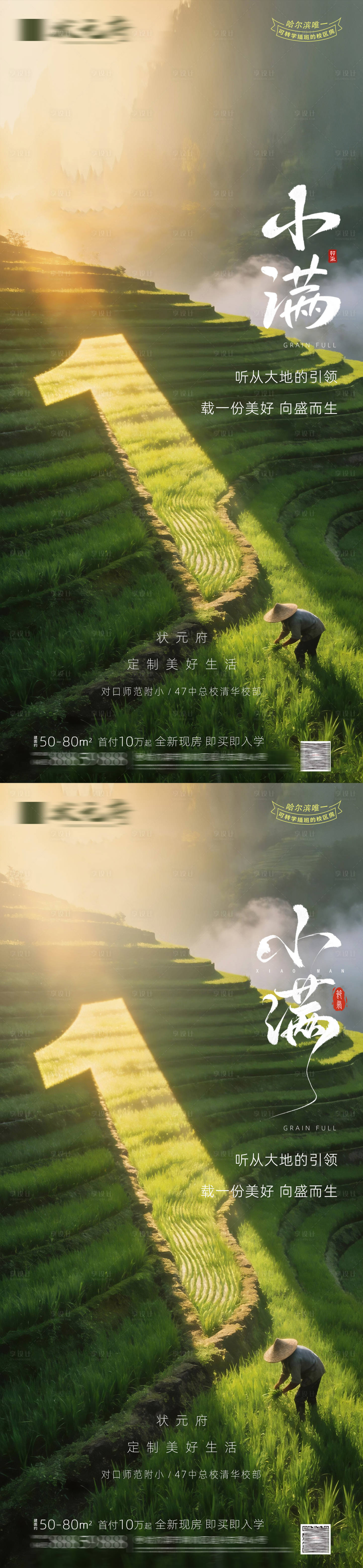 源文件下载【享设计】搜索编号：79360036917216807【05199999小满】