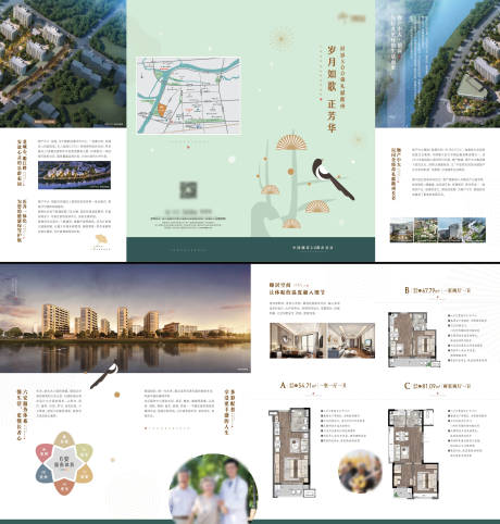 源文件下载【享设计】搜索编号：82380036729259651【地产折页】