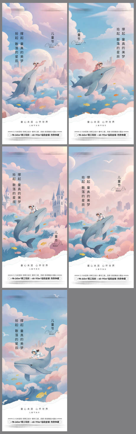 源文件下载【享设计】搜索编号：99890036983141732【儿童节六一节日海报】