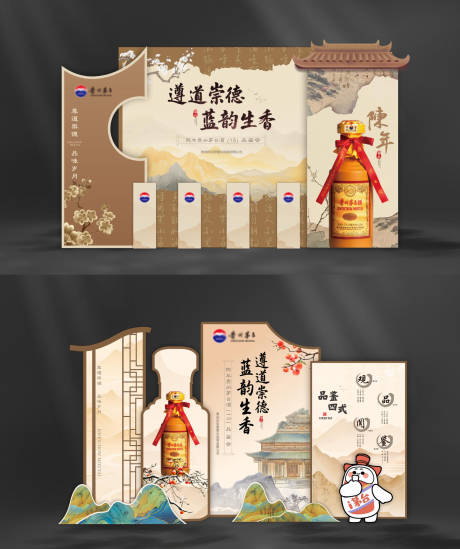 源文件下载【享设计】搜索编号：64010036820312285【白酒活动美陈堆头】