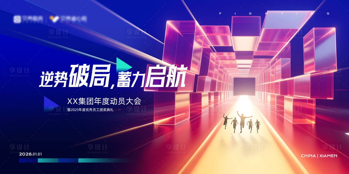 源文件下载【享设计】搜索编号：53330036715525116【科技形象海报】