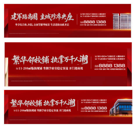 源文件下载【享设计】搜索编号：85310036682947092【地产热销价值点系列海报展板】
