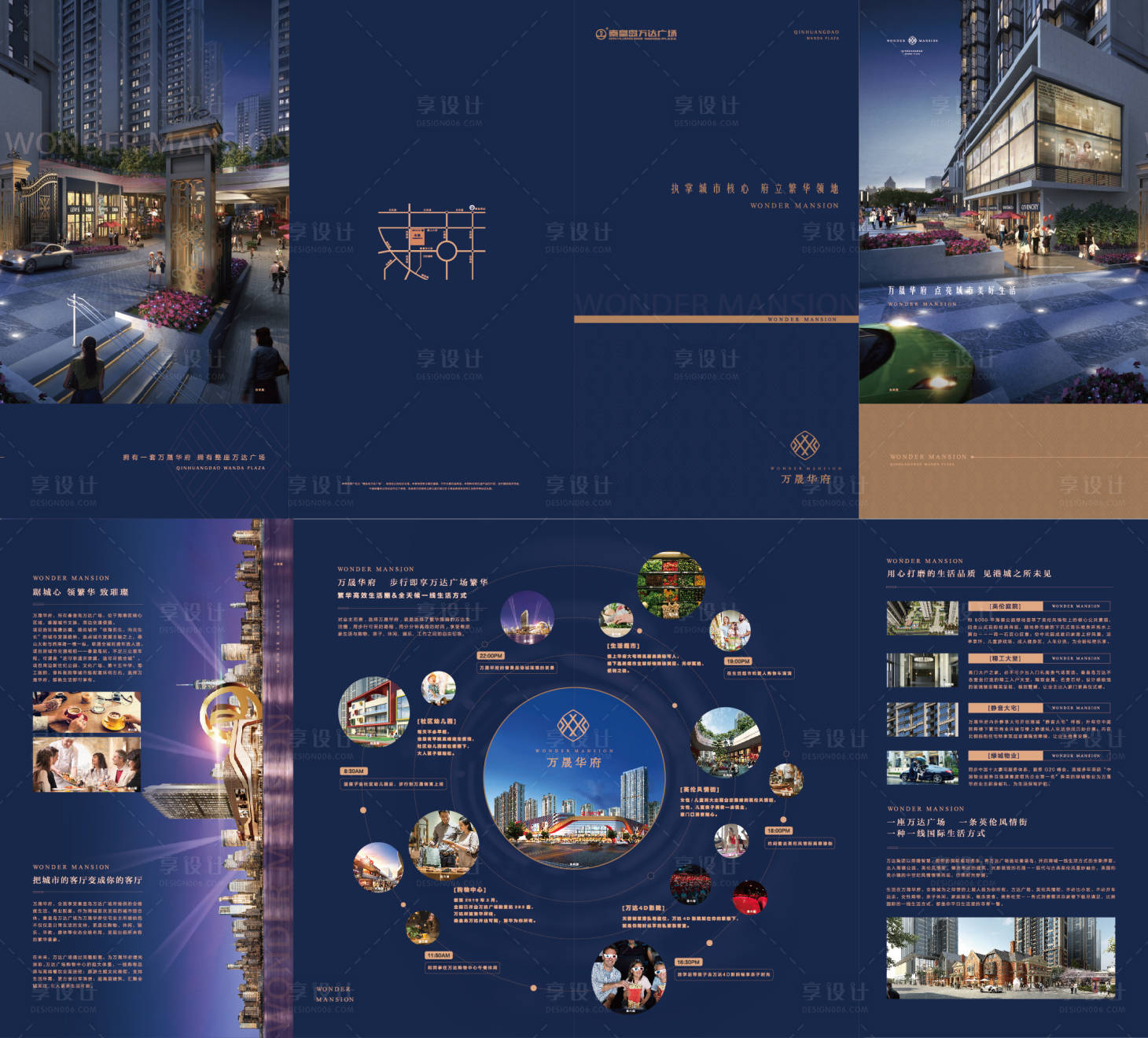 源文件下载【享设计】搜索编号：53280036830905333【地产四折页】