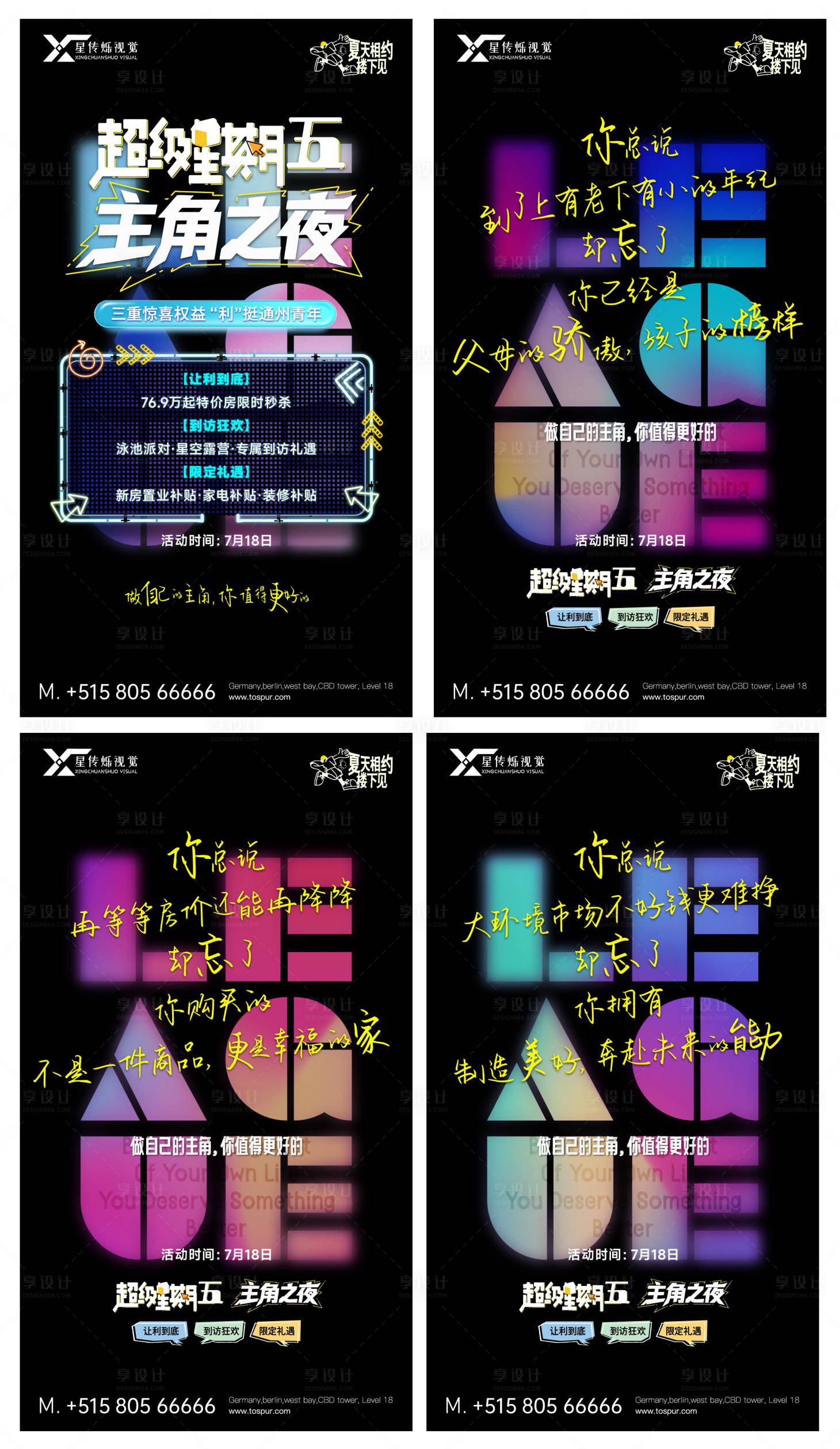 源文件下载【享设计】搜索编号：63650036719918044【夜闪购系列稿】
