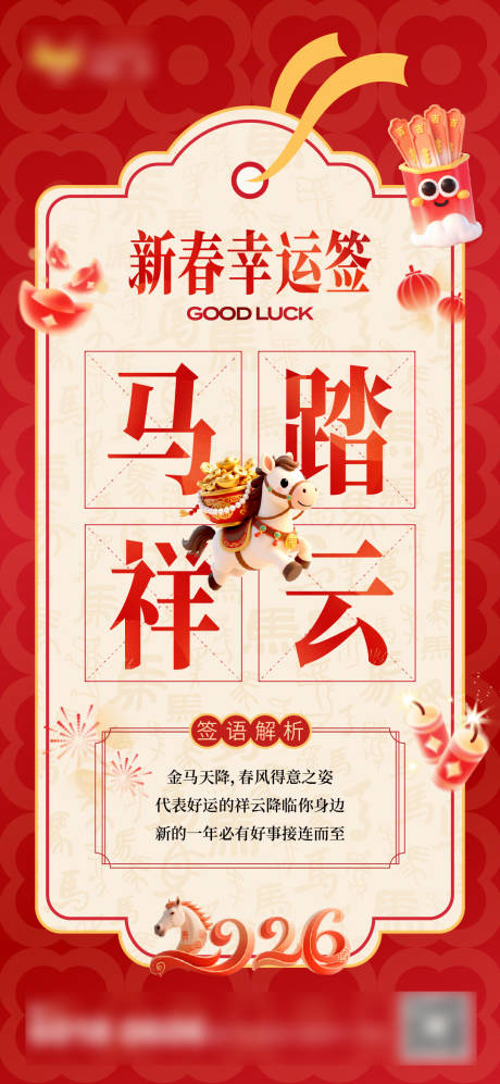 源文件下载【享设计】搜索编号：47030036822396846【幸运签海报】