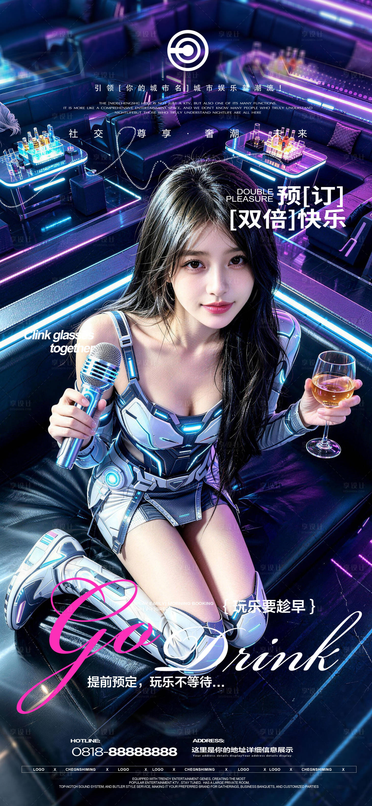 源文件下载【享设计】搜索编号：62660036840435712【夜店邀约海报】