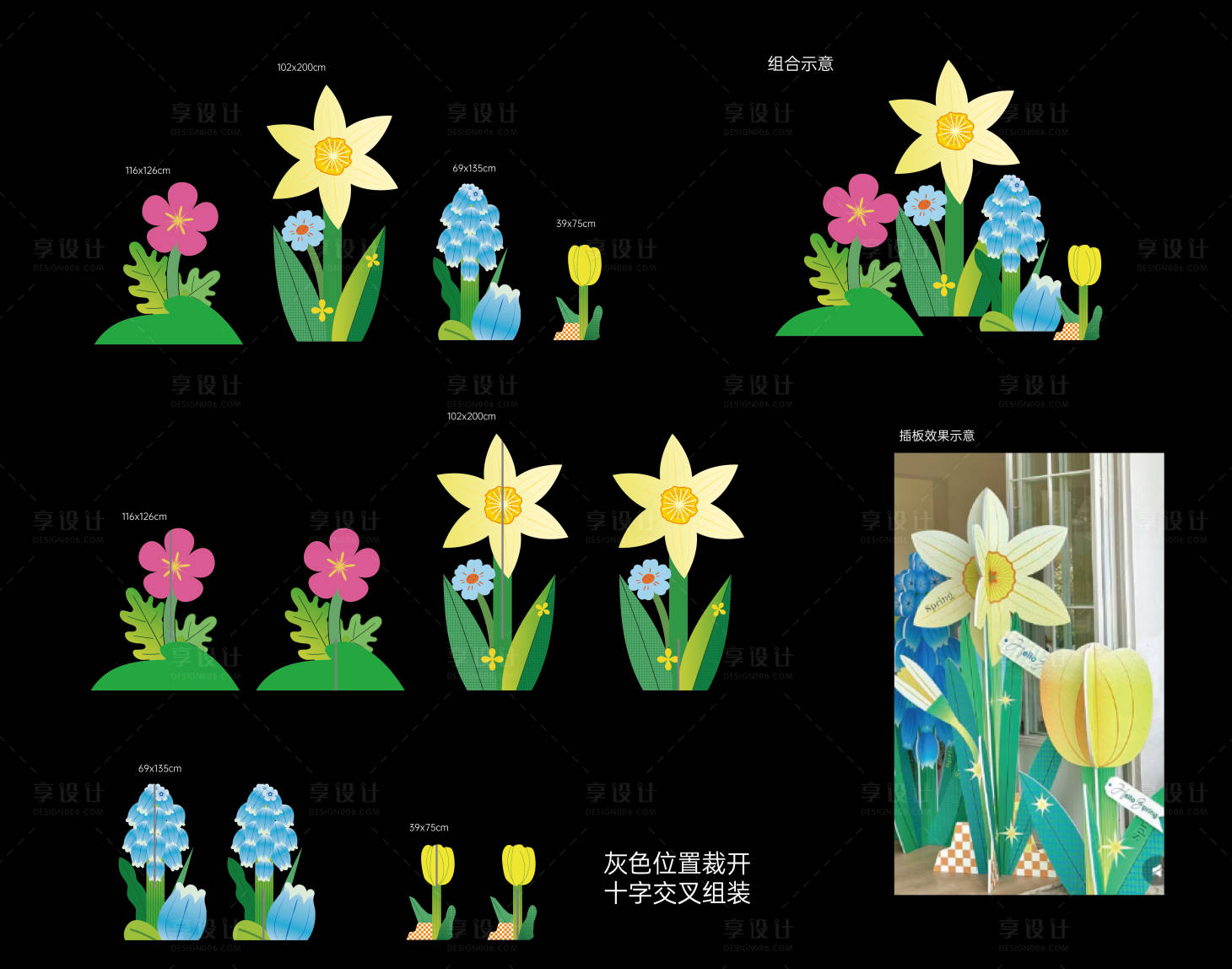 源文件下载【享设计】搜索编号：84040036679082232【立体春天花美陈】