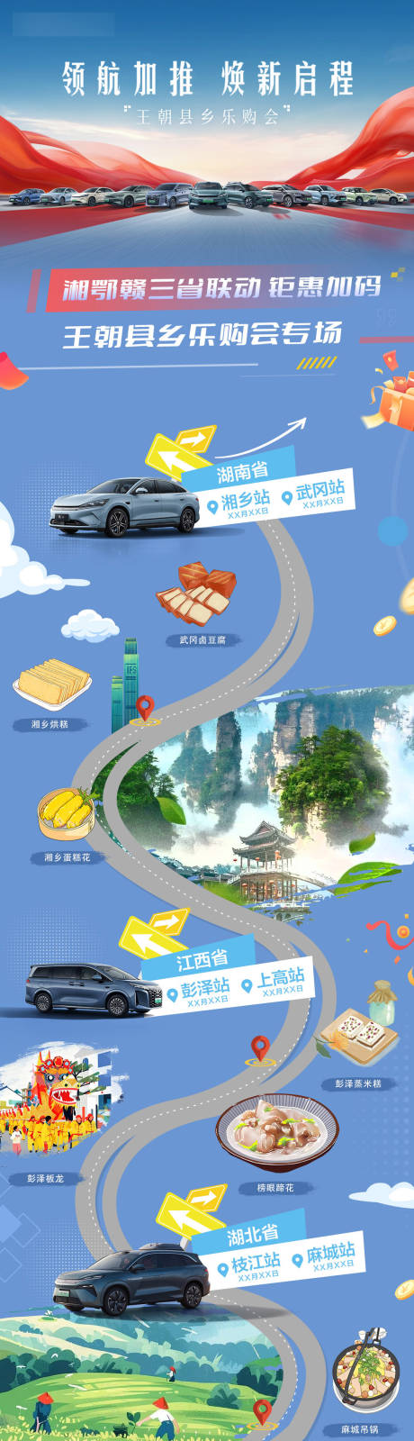 源文件下载【享设计】搜索编号：35140036685884711【汽车邀请函海报】