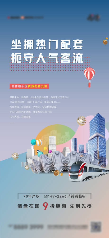 源文件下载【享设计】搜索编号：22150036658375655【商铺招商海报】