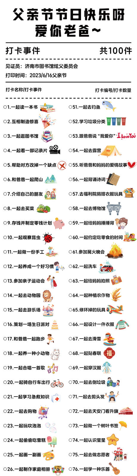 源文件下载【享设计】搜索编号：79560036761127125【父亲节商场吊幔】