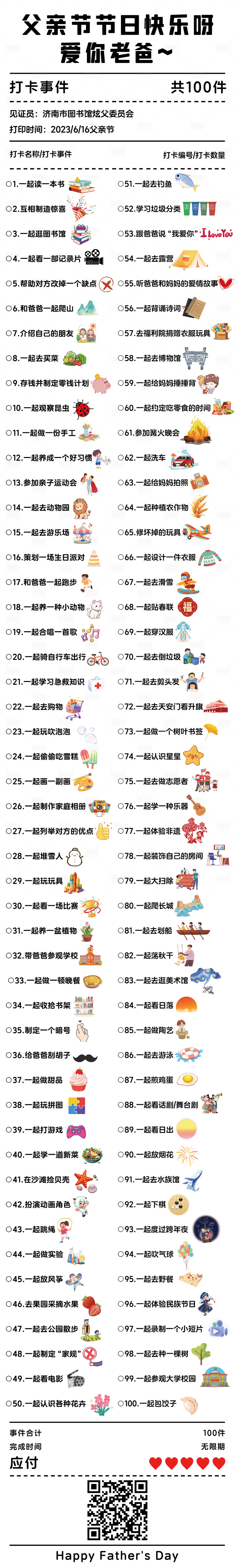 源文件下载【享设计】搜索编号：79560036761127125【父亲节商场吊幔】