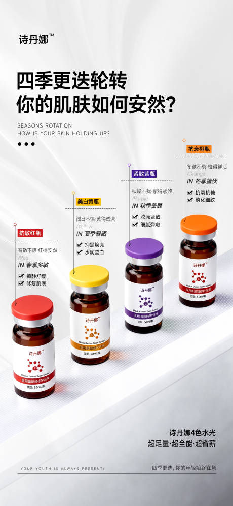 源文件下载【享设计】搜索编号：69510036664672264【医美宣传海报】
