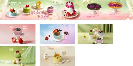 源文件下载【享设计】搜索编号：74810036718532704【蛋糕五连图套餐图】