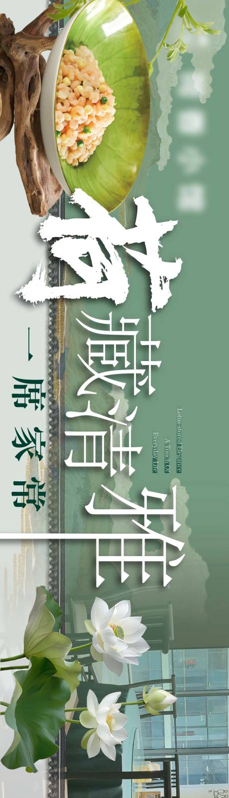 源文件下载【享设计】搜索编号：76240036831044119【中式淡雅餐饮五连图】