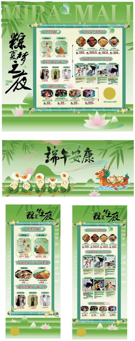 源文件下载【享设计】搜索编号：15820036694571480【端午节活动背景板】