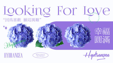 源文件下载【享设计】搜索编号：52060036832067246【花店鲜花横图】