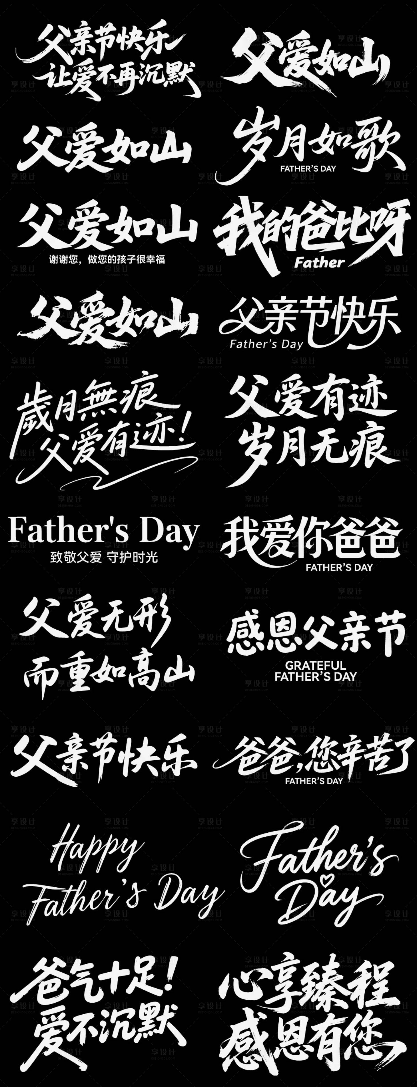 源文件下载【享设计】搜索编号：83370036842014748【父亲节icon】