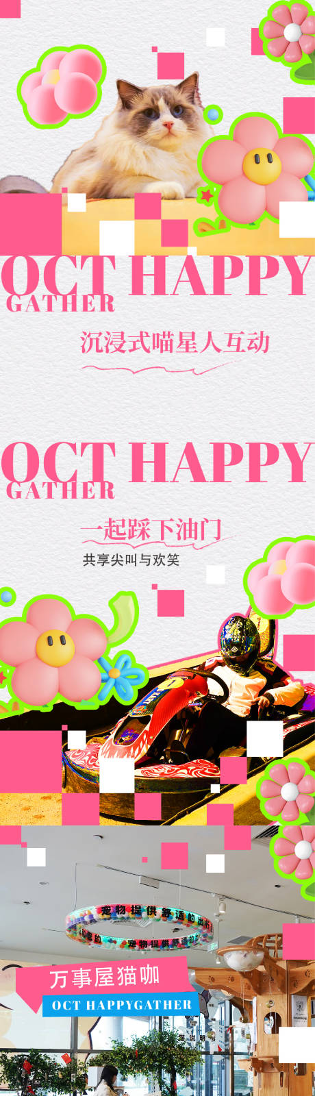 源文件下载【享设计】搜索编号：49990036724452981【小红书宠物猫】