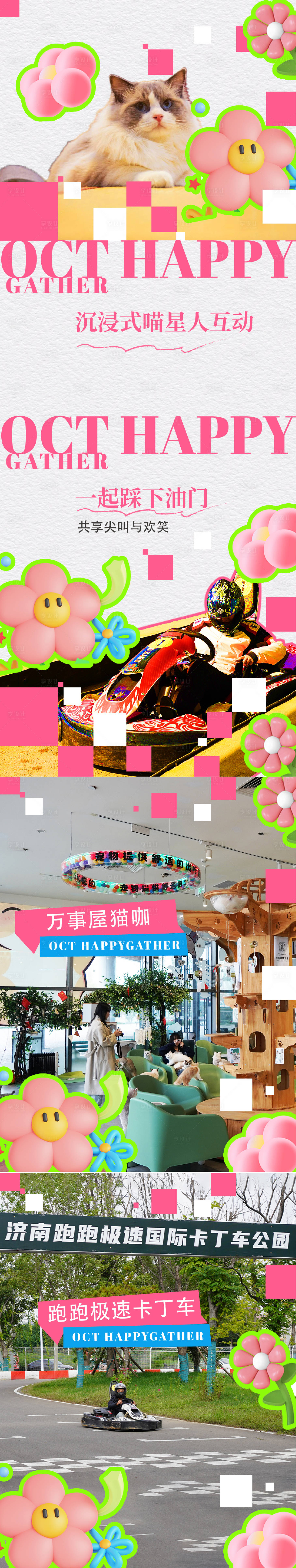 源文件下载【享设计】搜索编号：49990036724452981【小红书 宠物 猫】