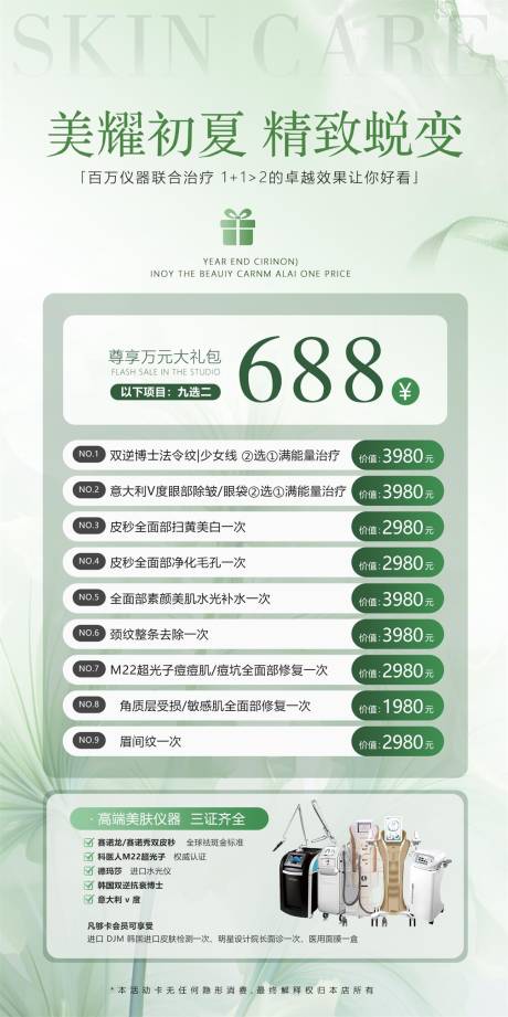 源文件下载【享设计】搜索编号：99560036730233230【活动卡】