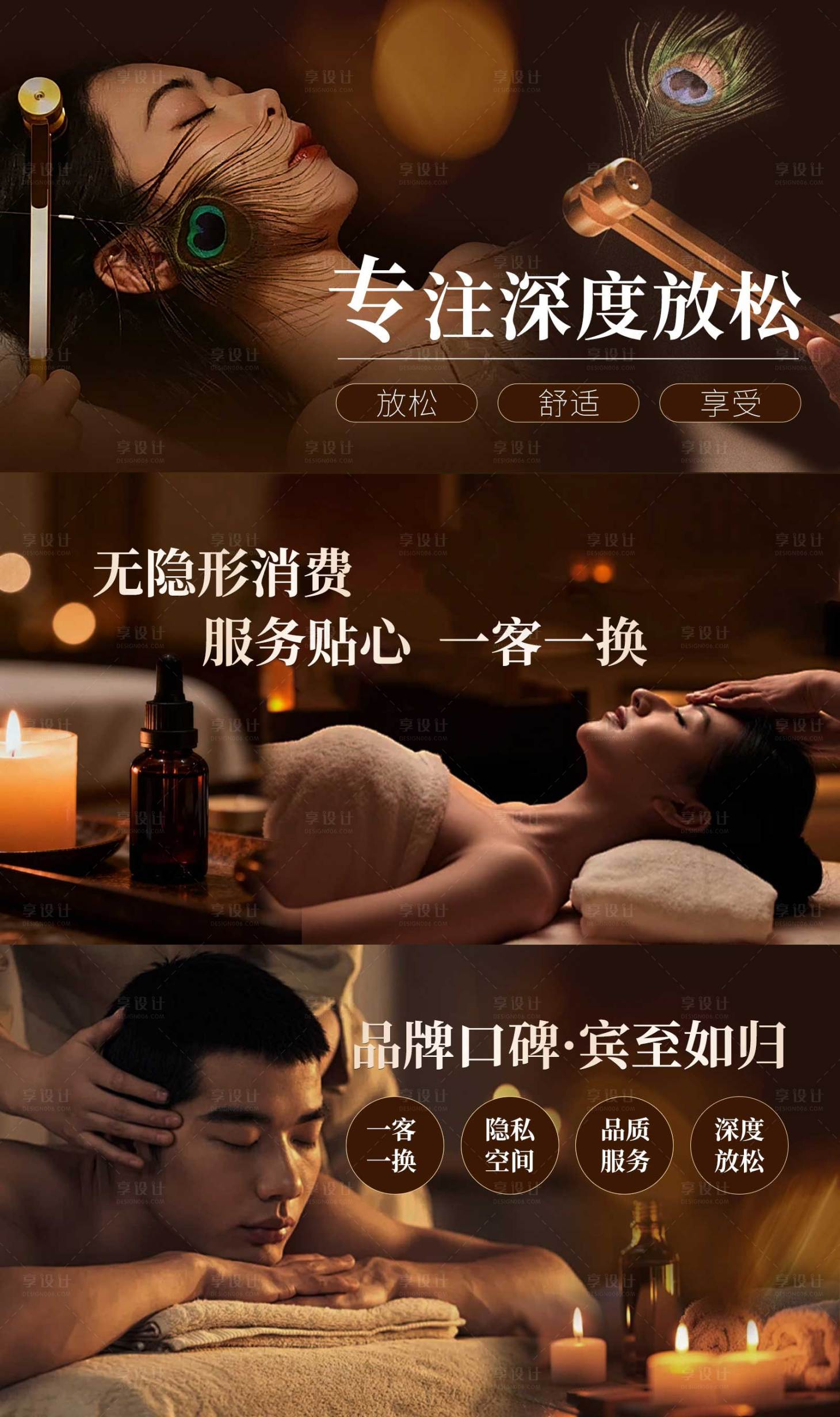 源文件下载【享设计】搜索编号：86300036758808451【养生按摩轮播banner】