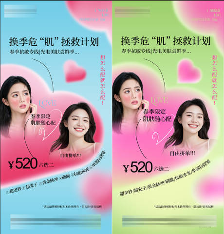 源文件下载【享设计】搜索编号：99030036651355832【五一美业 】