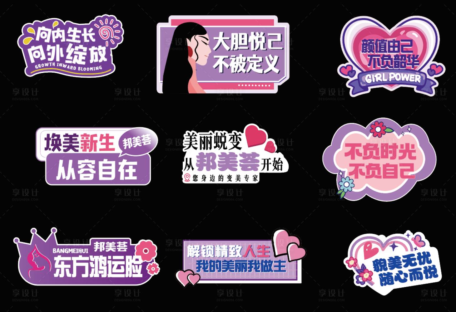 源文件下载【享设计】搜索编号：30780036730158359【医美会议招商手举牌紫色高级】