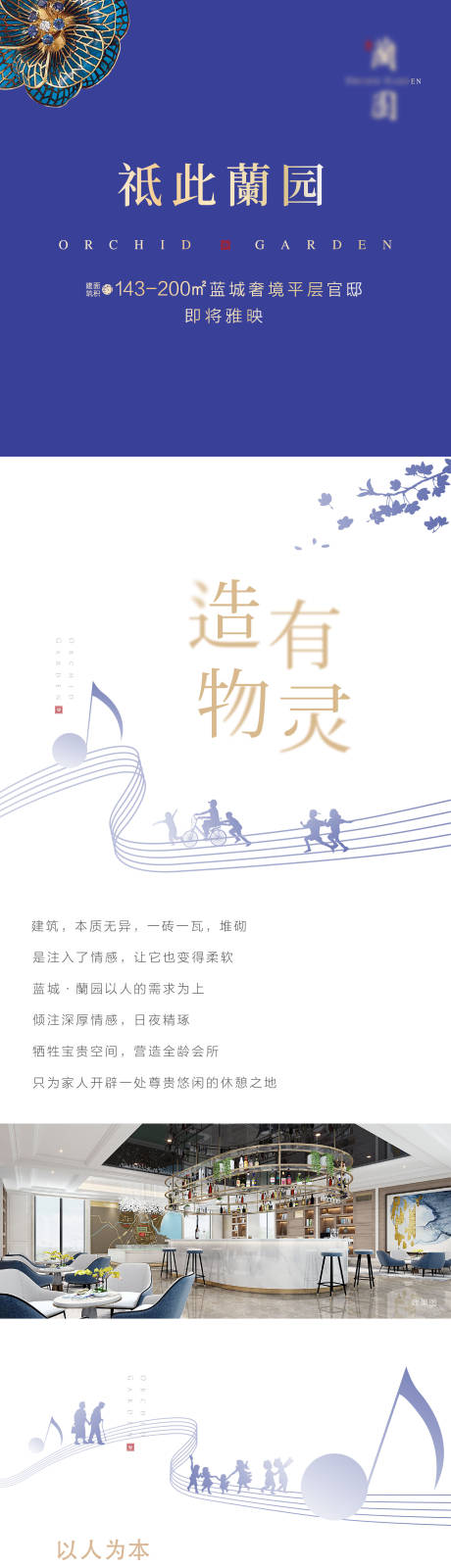 源文件下载【享设计】搜索编号：32610036671747335【地产拉页】