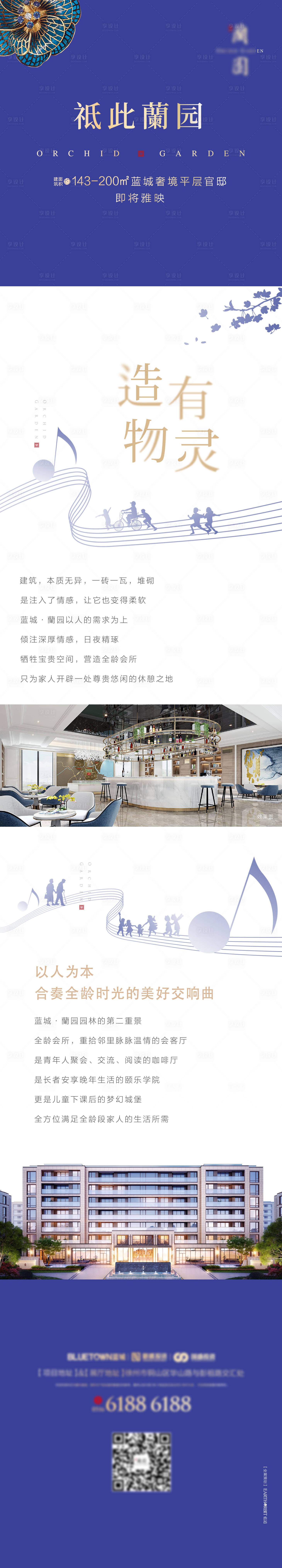 源文件下载【享设计】搜索编号：32610036671747335【地产拉页】
