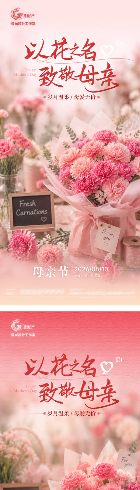 源文件下载【享设计】搜索编号：90710036734556470【母亲节创意海报】