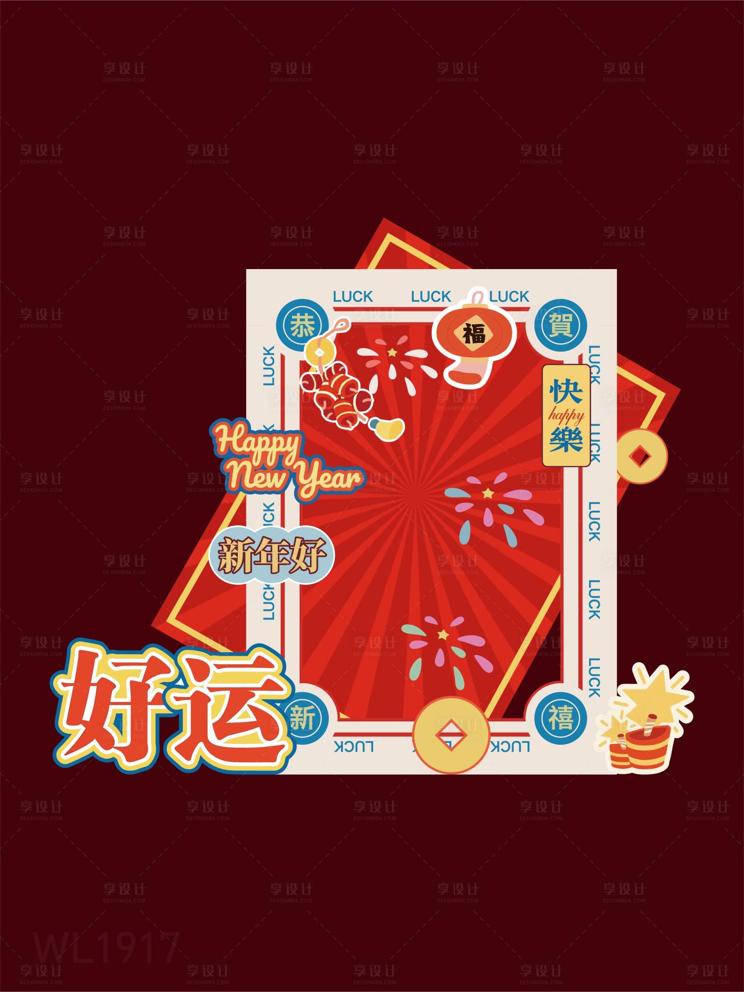 源文件下载【享设计】搜索编号：18810036684039468【新年拍照打卡堆头】